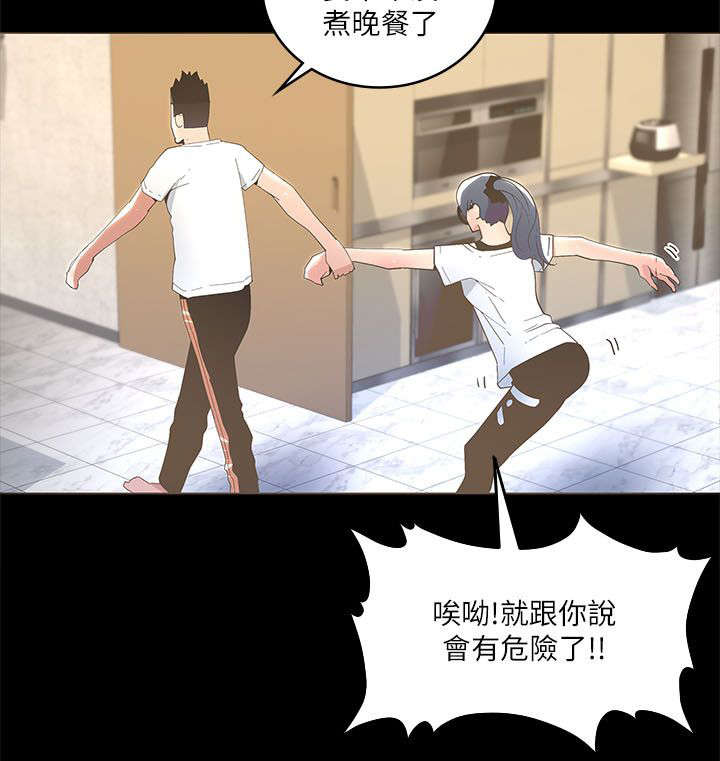 第29章：乔装15