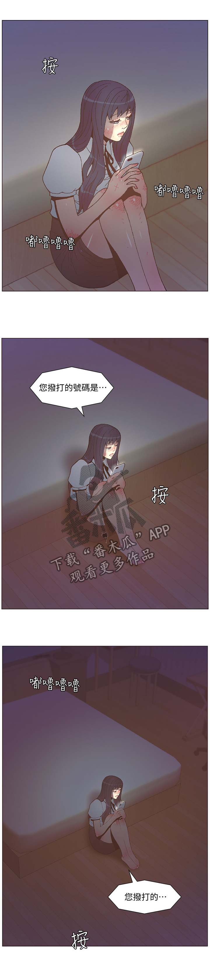 第108章：拨号6