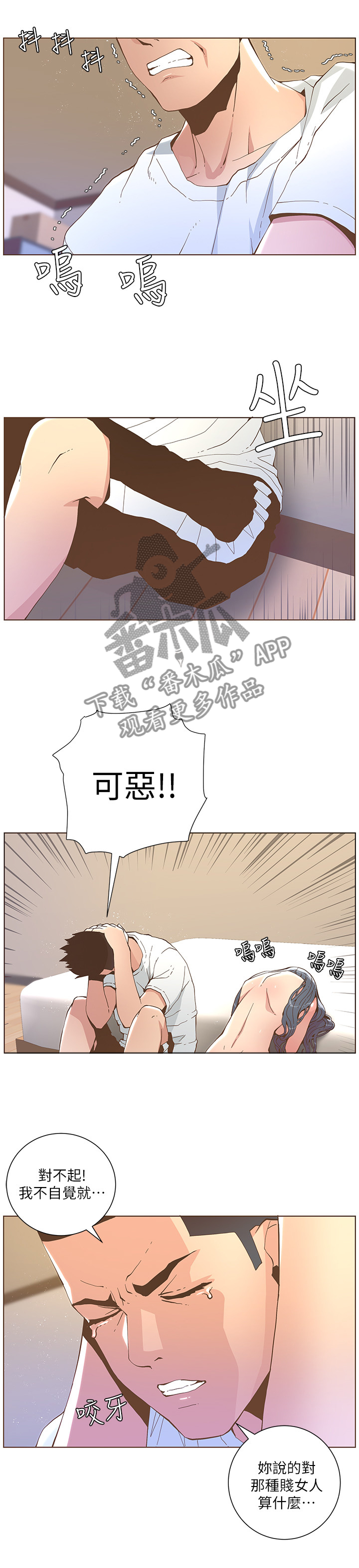 第78章：我喜欢的是你这个人1