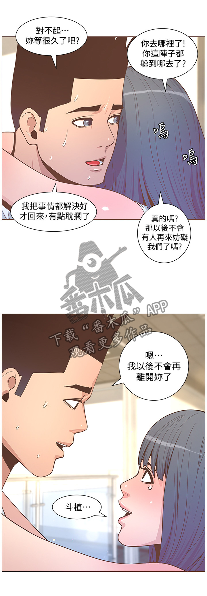 第122章：尾行者6