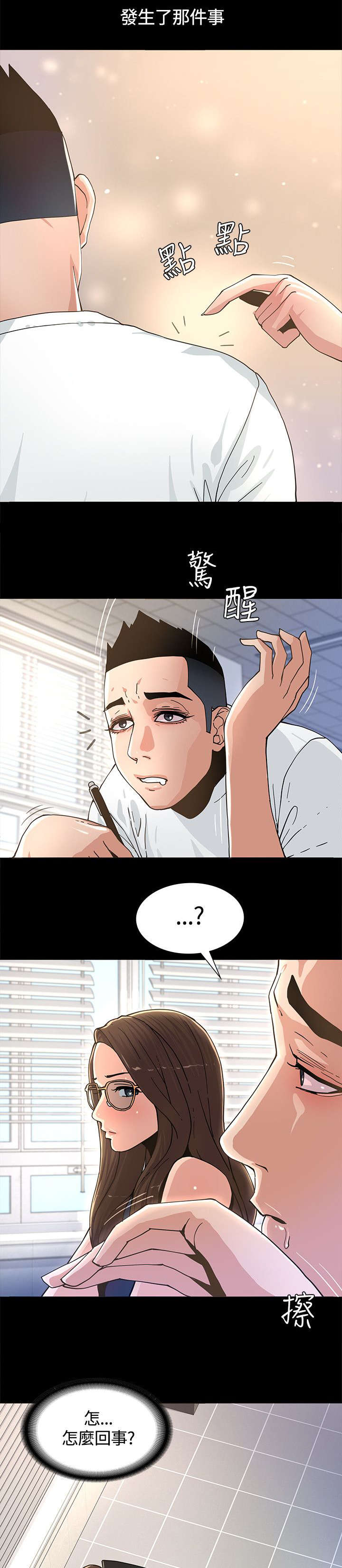 第3章：警局来电2