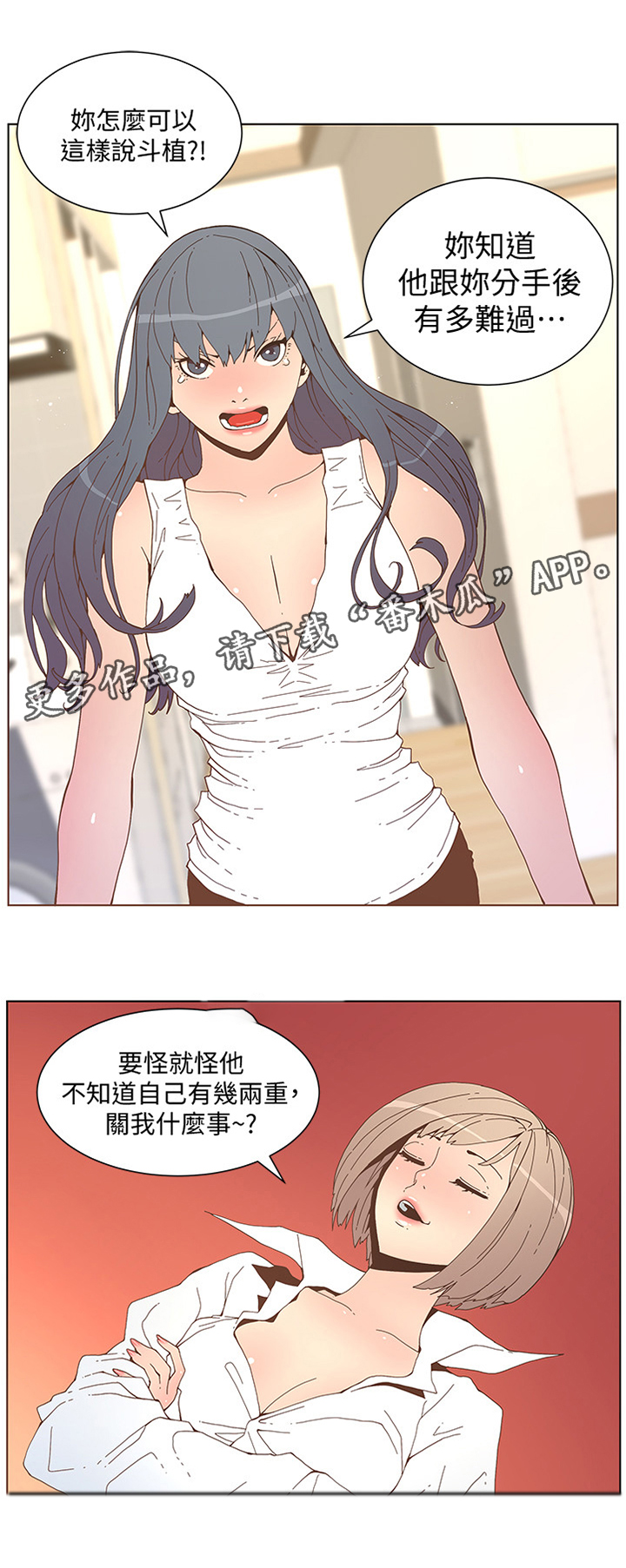 第96章：气上心头4