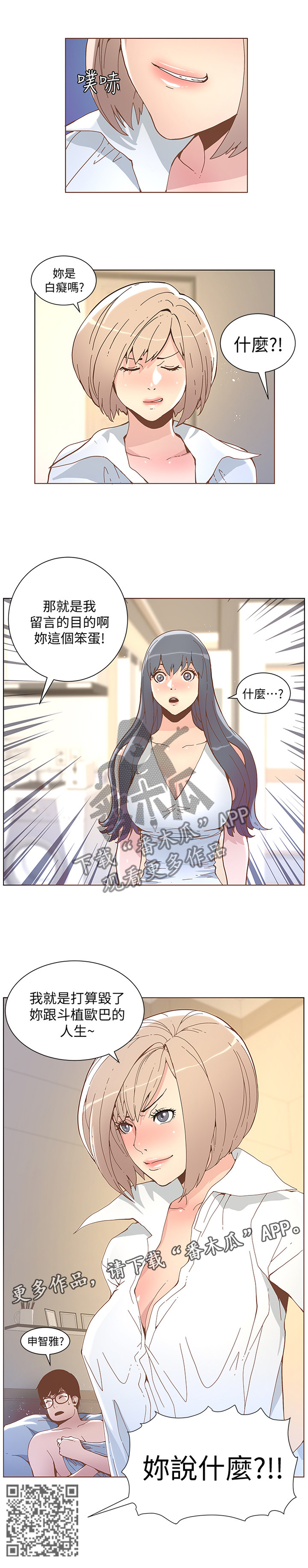 第95章：我就是这样8