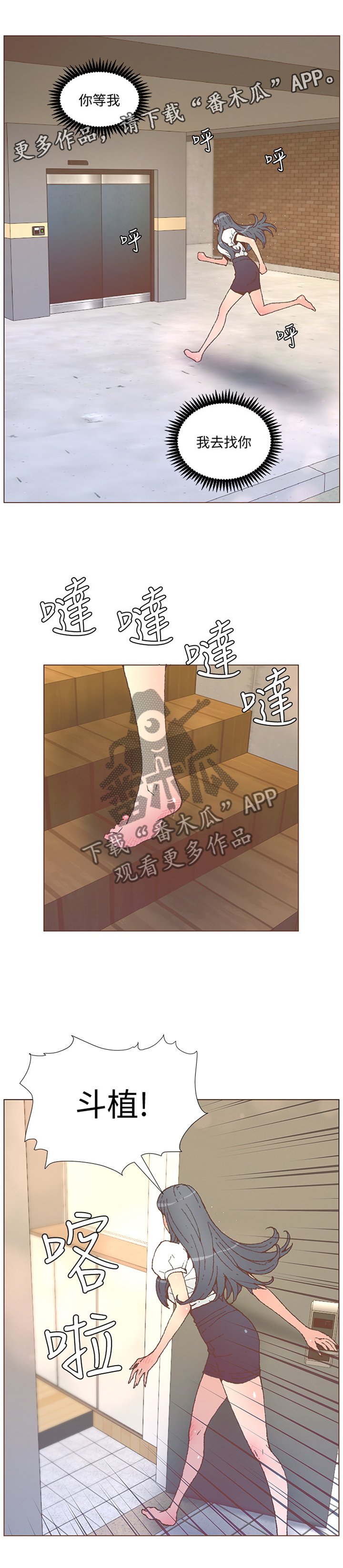 第106章：迷途4
