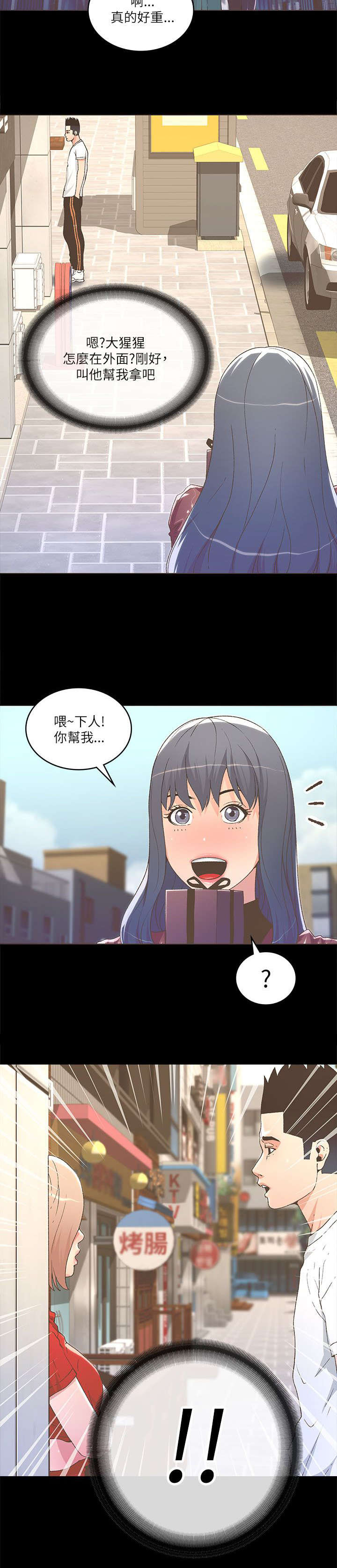 第42章：自己的心意10