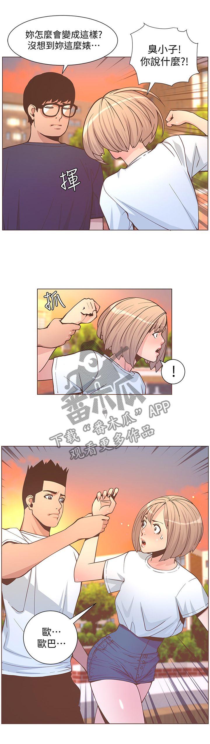 第118章：摊牌5