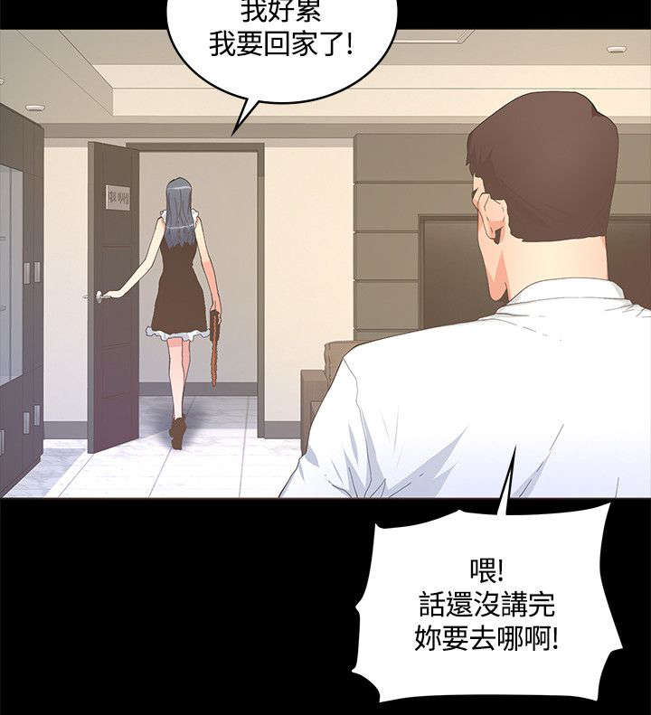 第19章：没有恋爱经验13