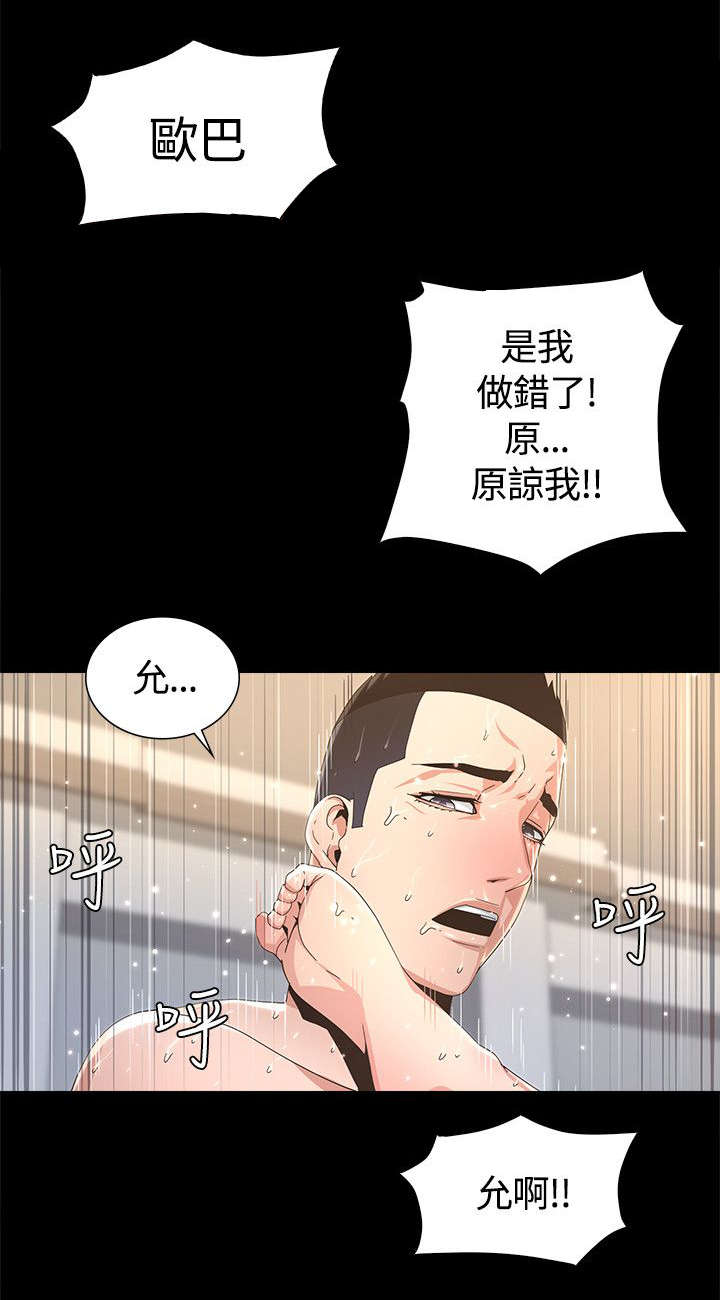 第6章：跟踪狂出现5