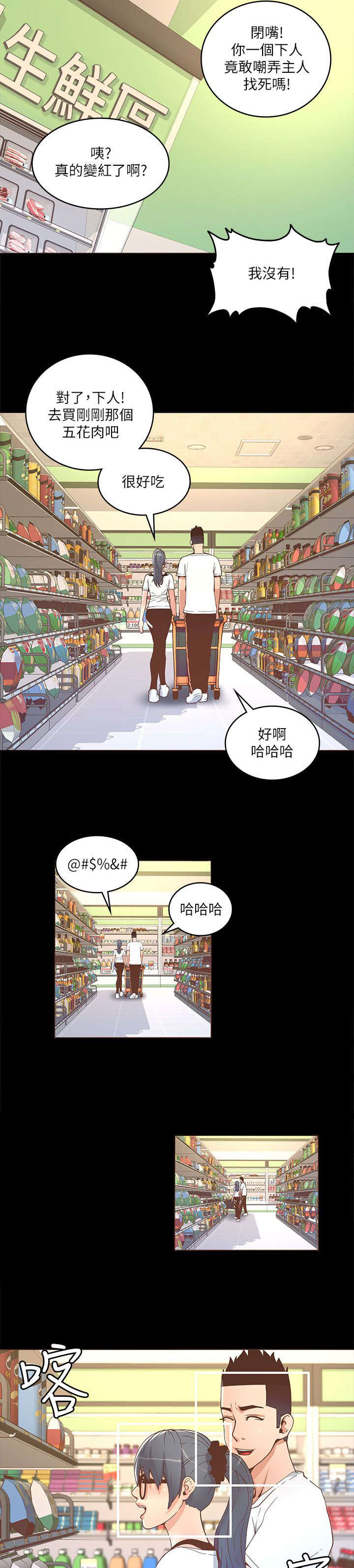 第32章：共进晚餐1