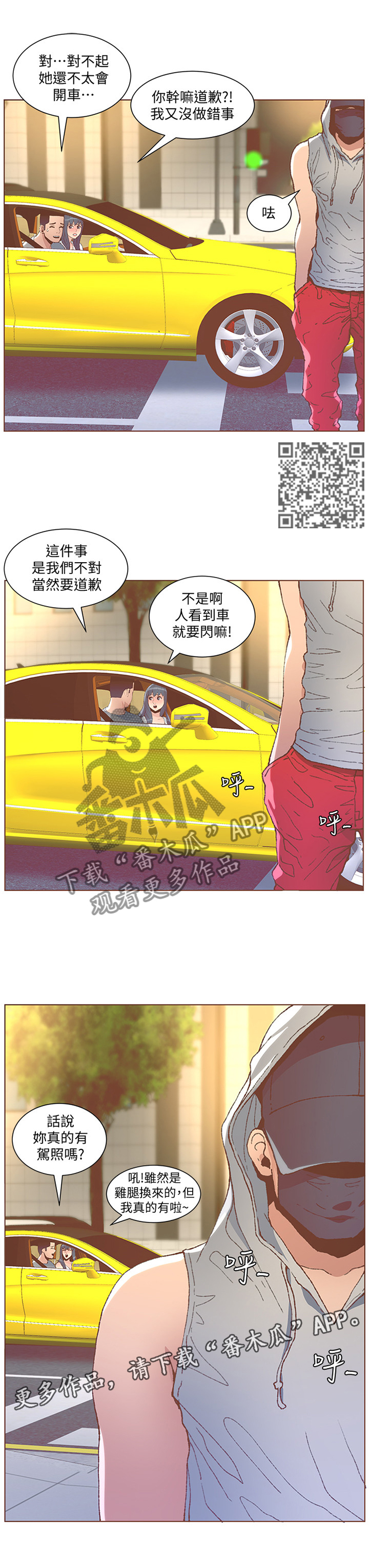 第89章：狗仔3
