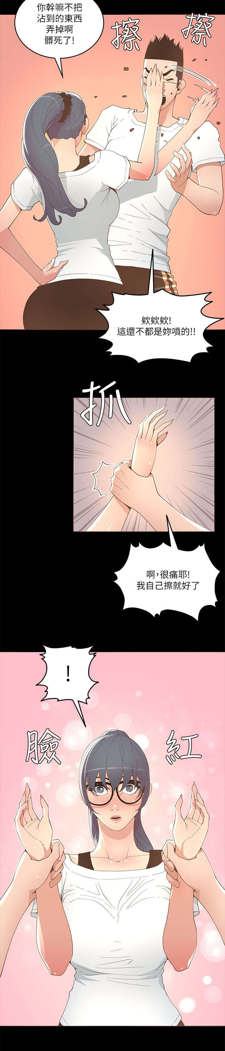 第31章：不光只有华丽3