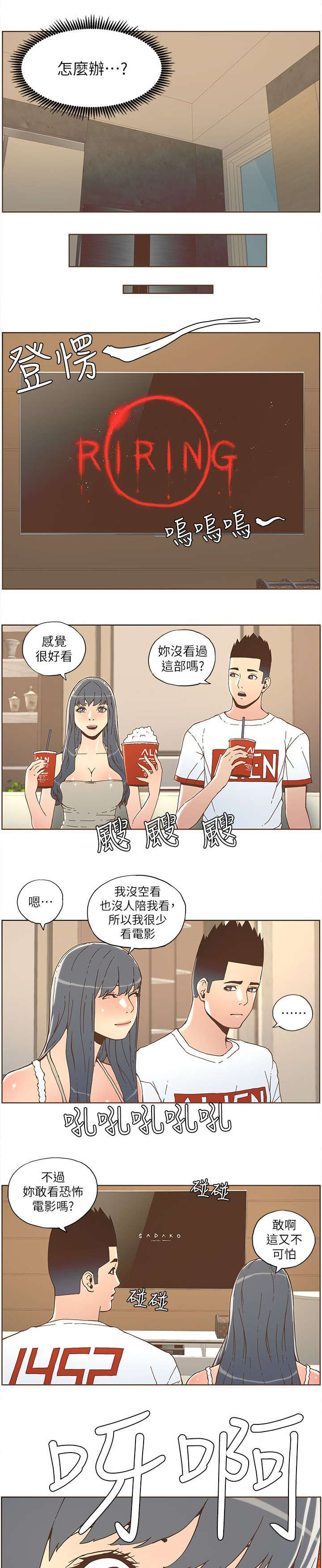 第61章：淑女计划（下）2