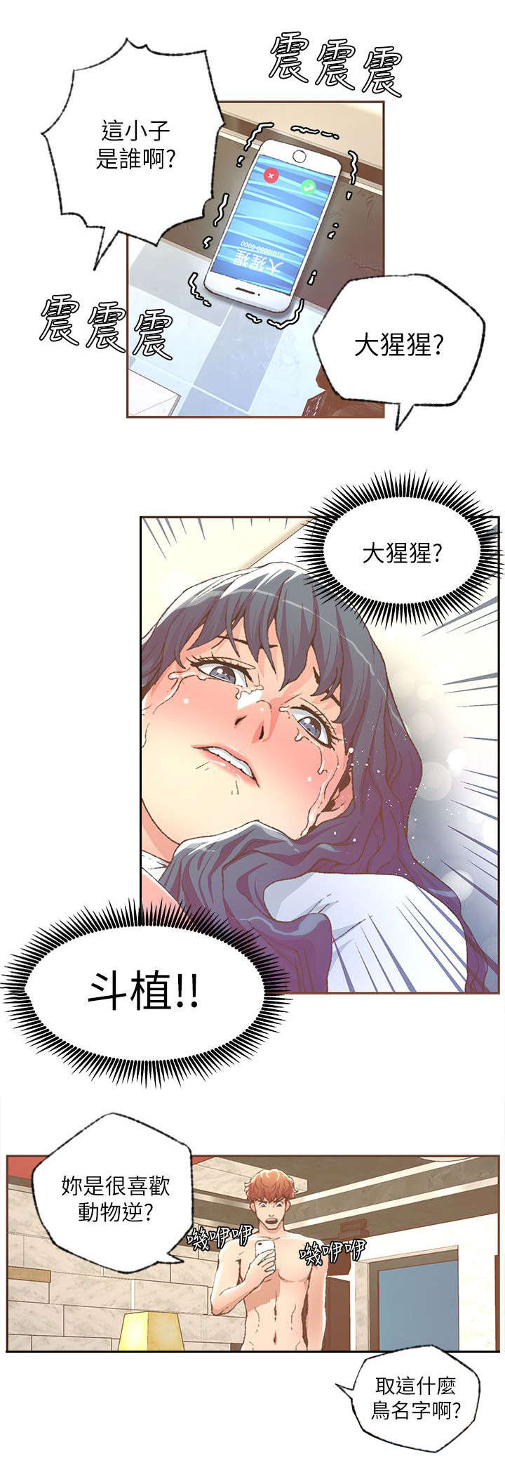 第54章：大猩猩1