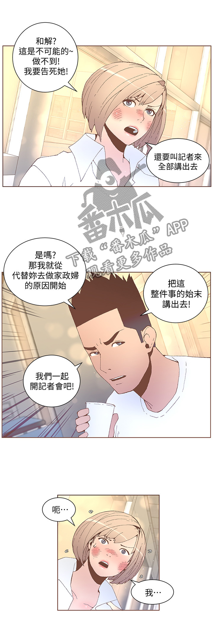 第98章：这一切都是你的错5