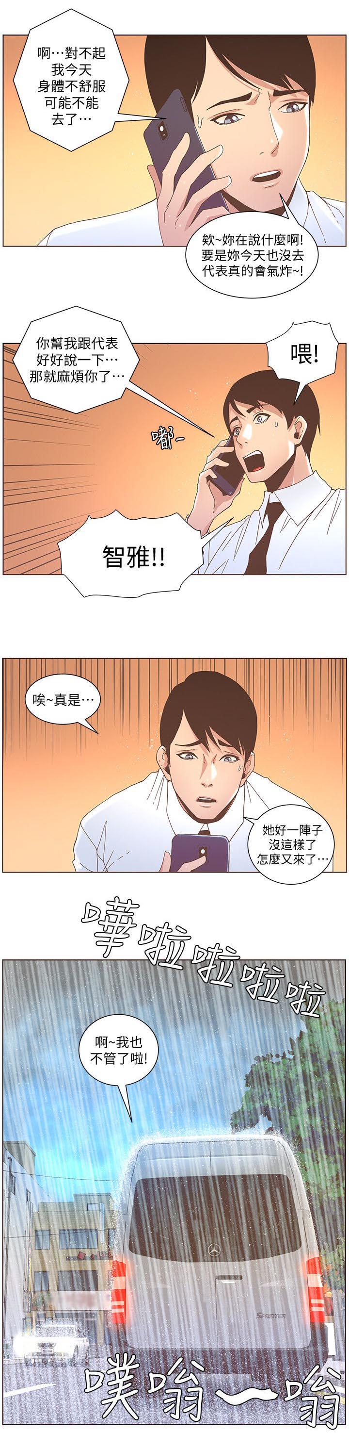 第73章：贴身照顾8
