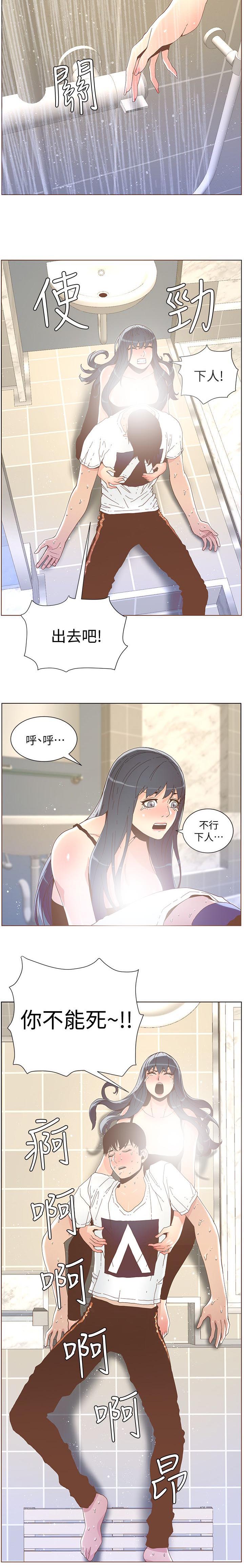 第72章：雨夜寻药1