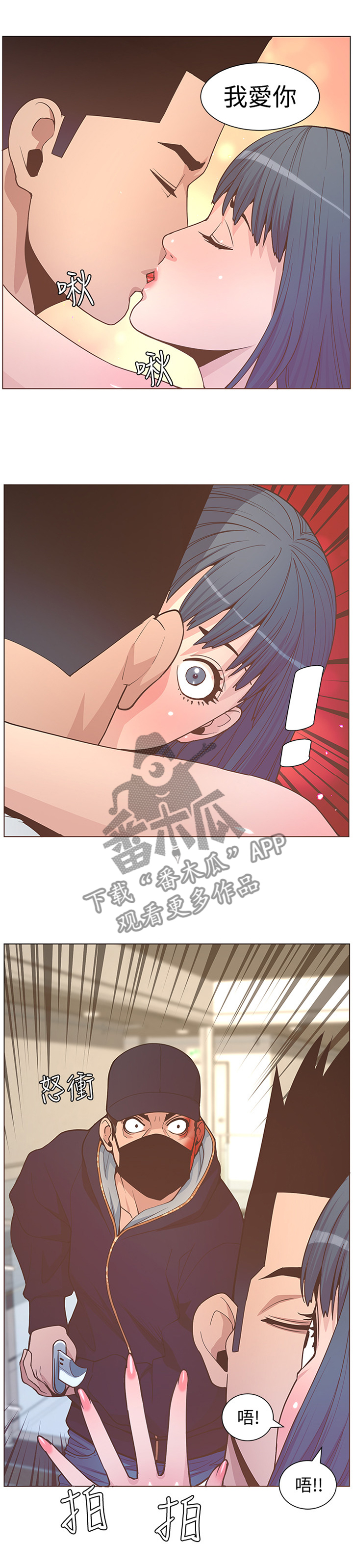第122章：尾行者7