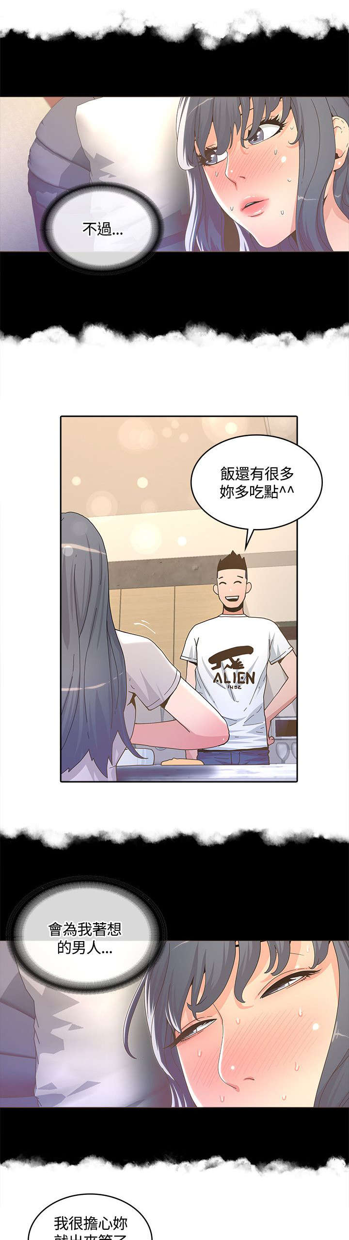 第24章：为我着想的男人9
