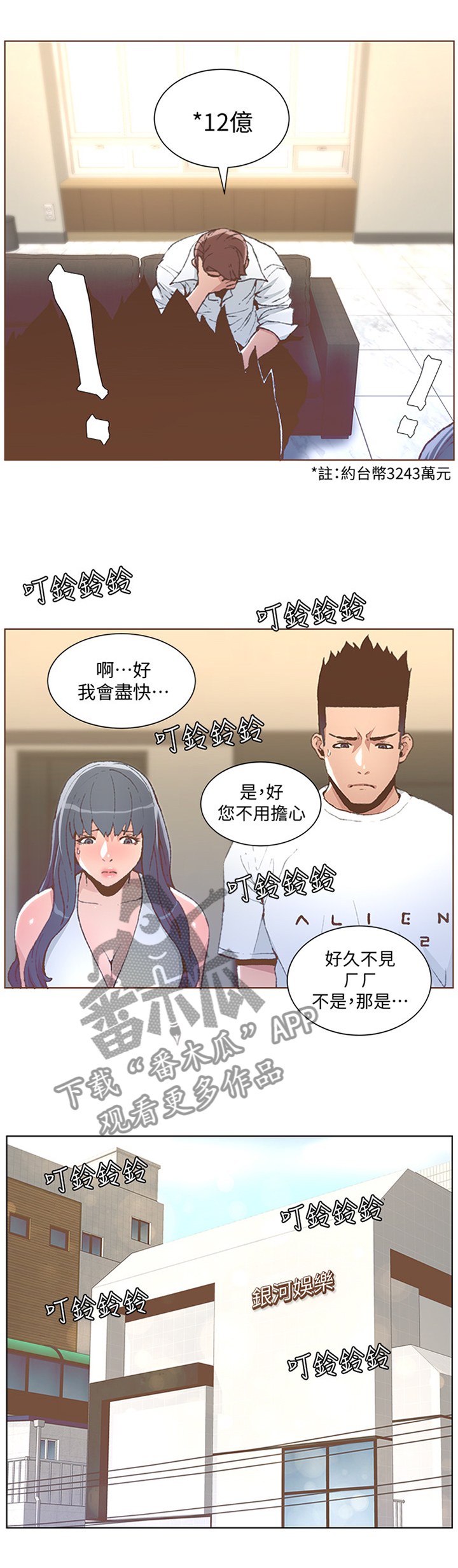 第94章：负责3