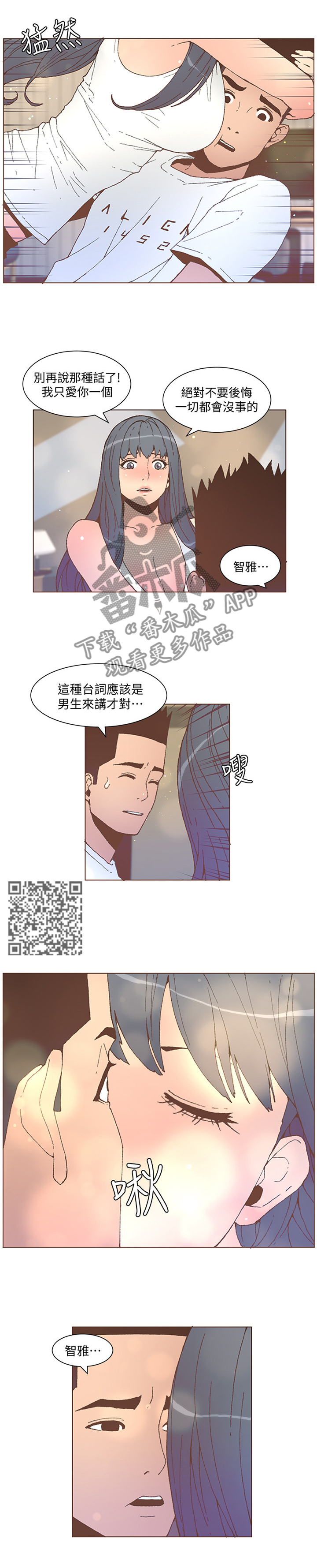 第100章：不准你这样说5