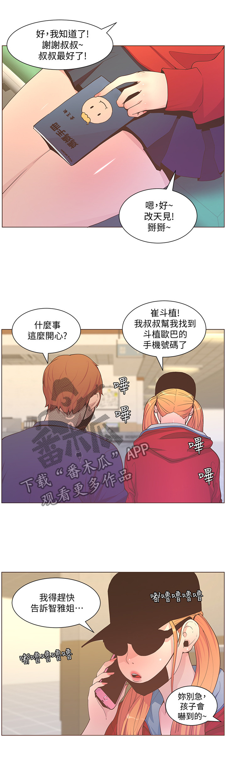第120章：回归5