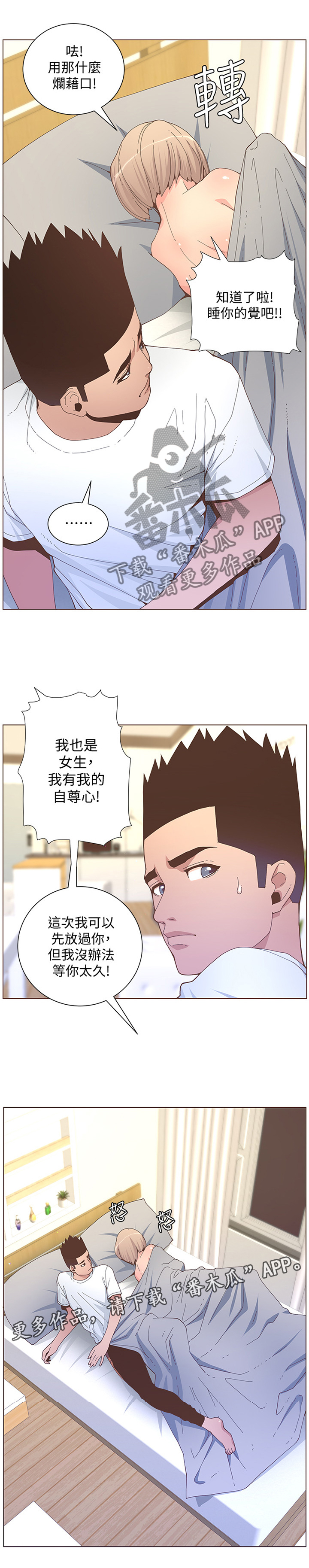 第113章：忍耐6