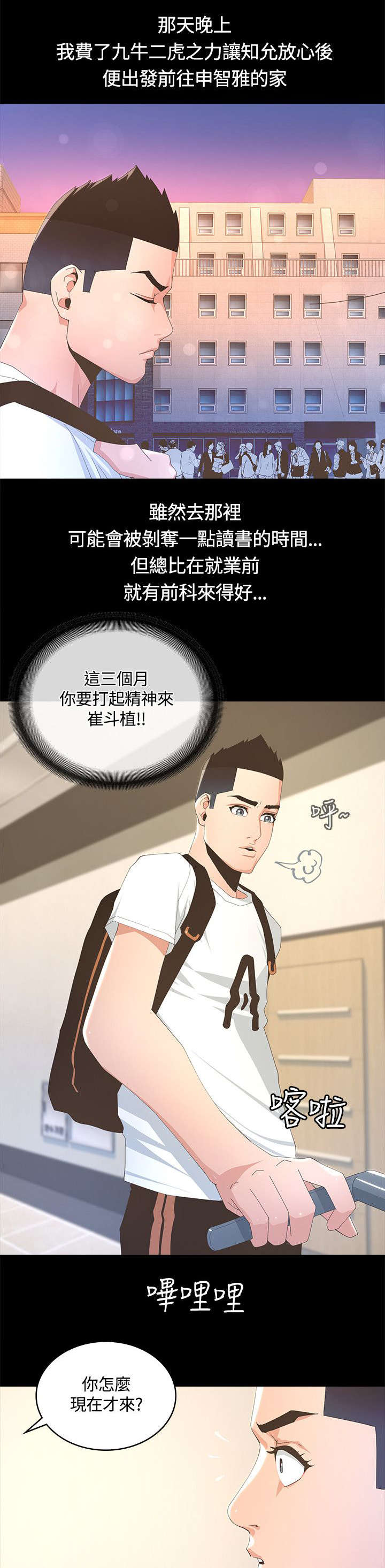 第16章：下人2