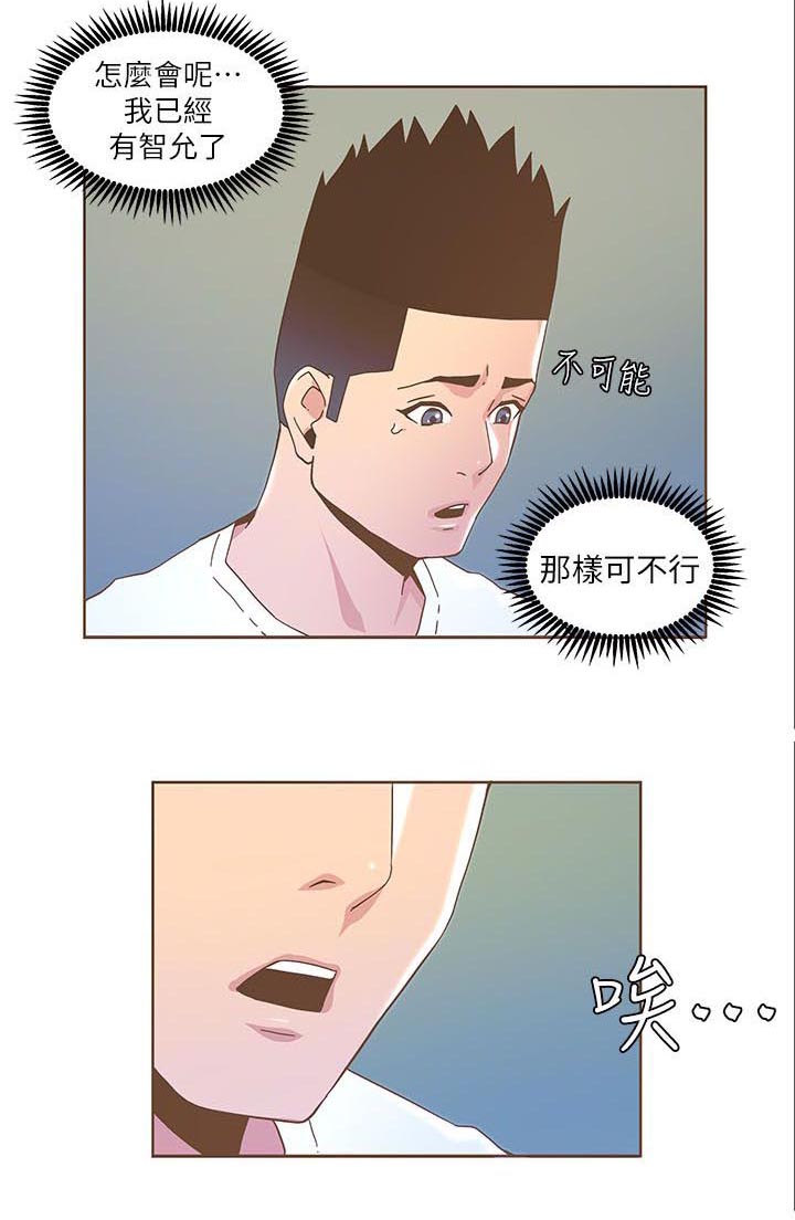 第67章：劈腿0