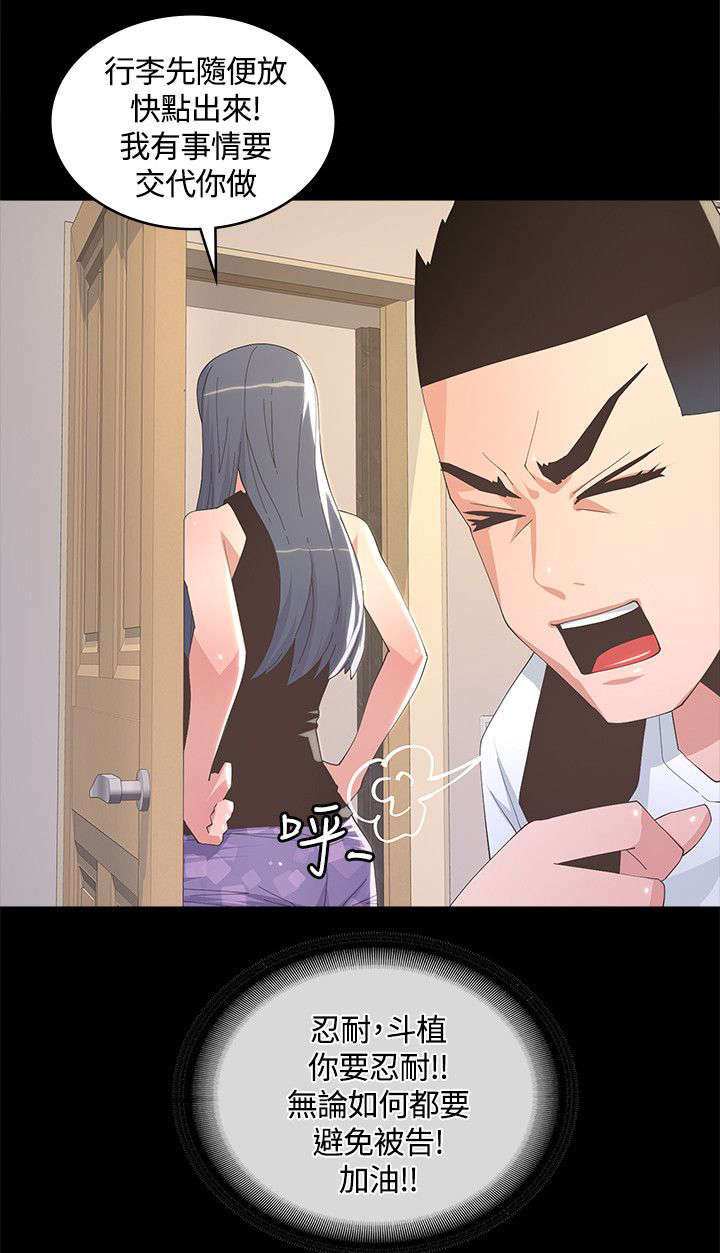 第16章：下人7