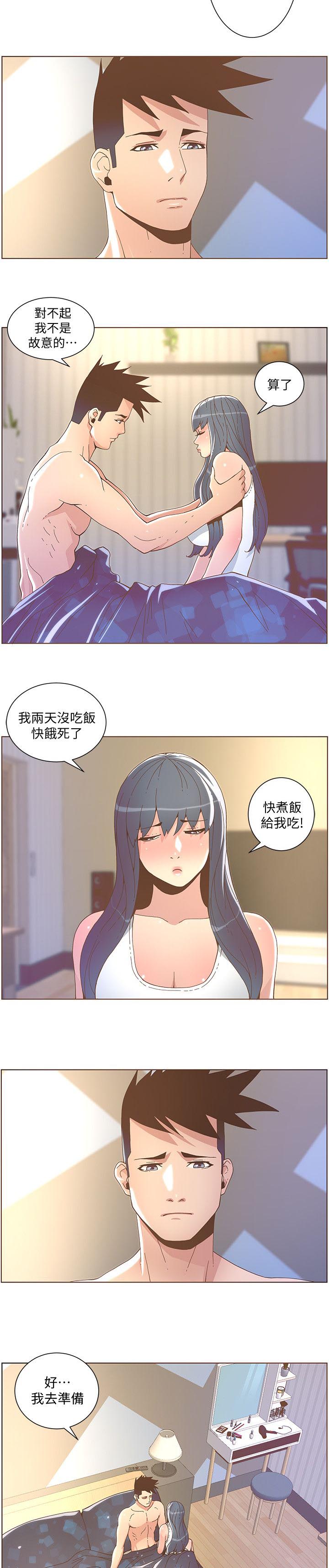 第74章：苏醒7