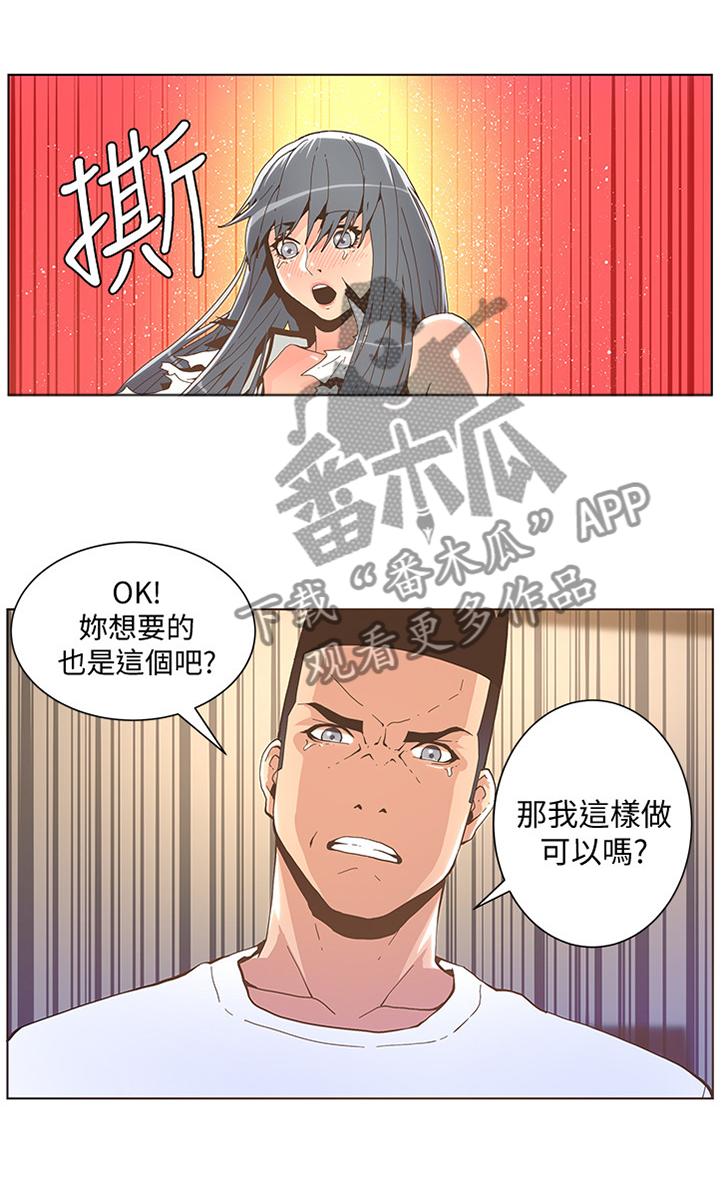 第77章：为了那种女人9