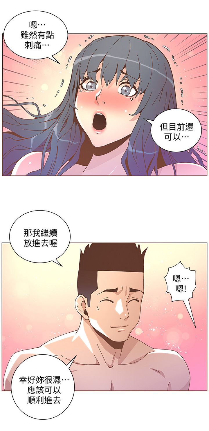 第79章：感觉4