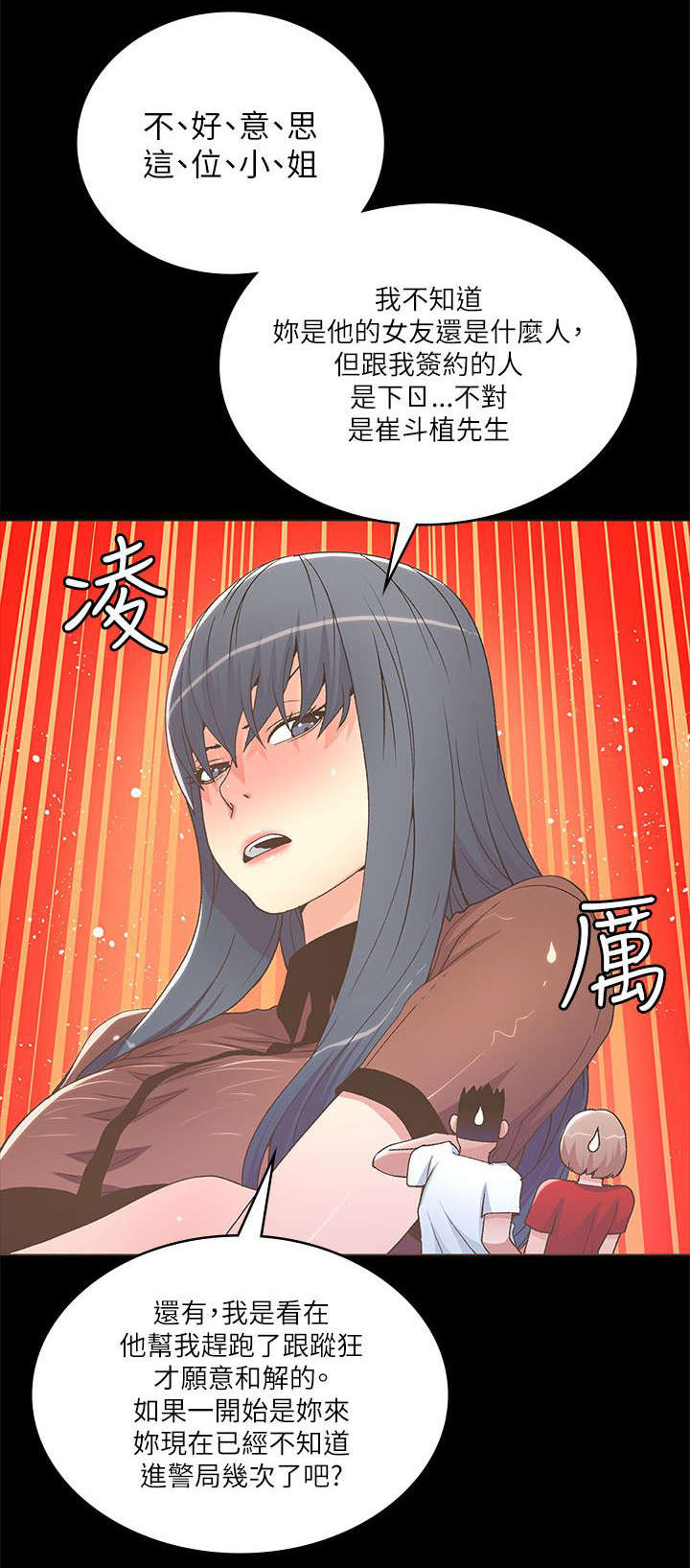 第43章：二女相争11