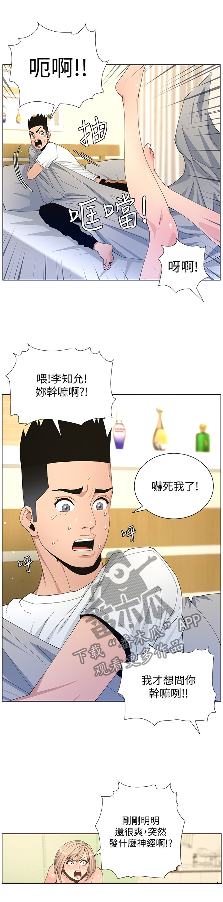 第113章：忍耐4