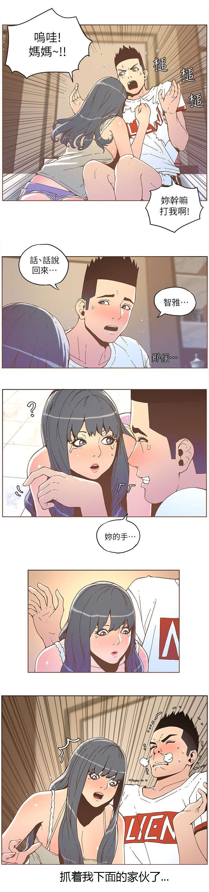 第61章：淑女计划（下）6
