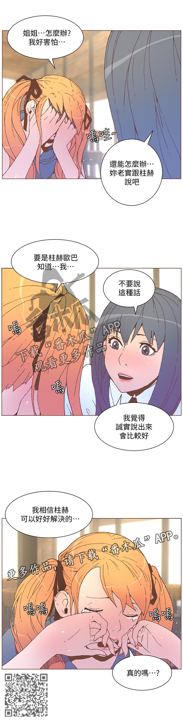 第103章：帮我保密6
