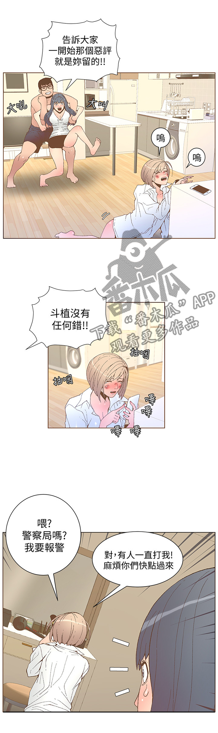 第97章：绝不和解2