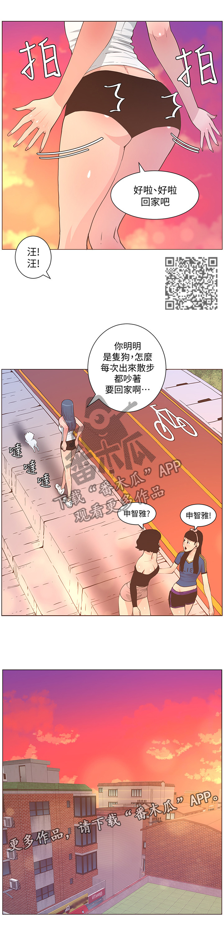 第121章：要你好看!3