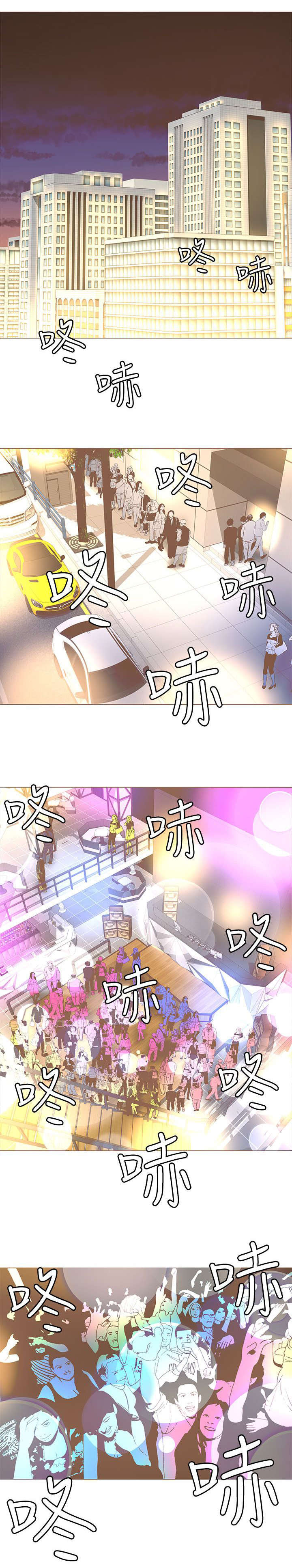 第48章：夜店派对4