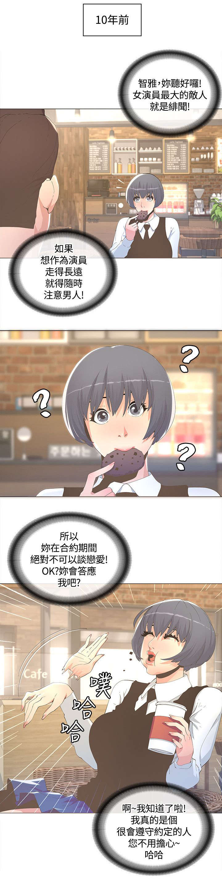第19章：没有恋爱经验10