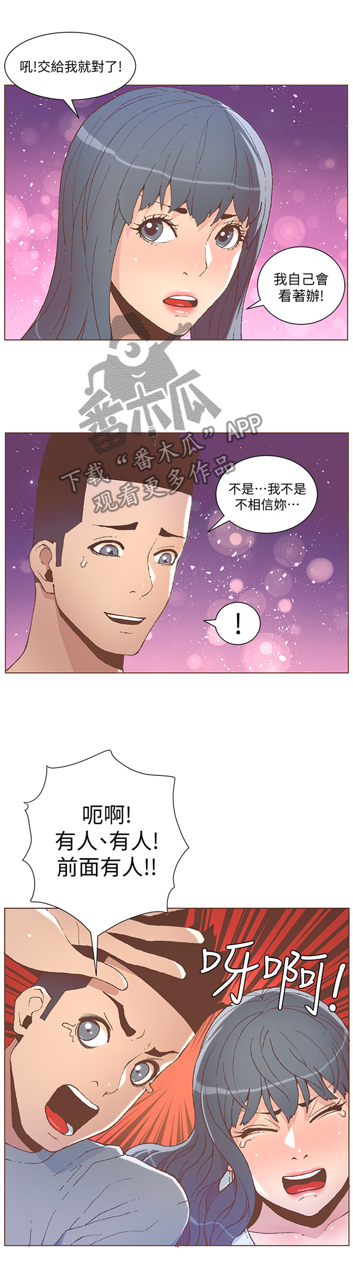第89章：狗仔1