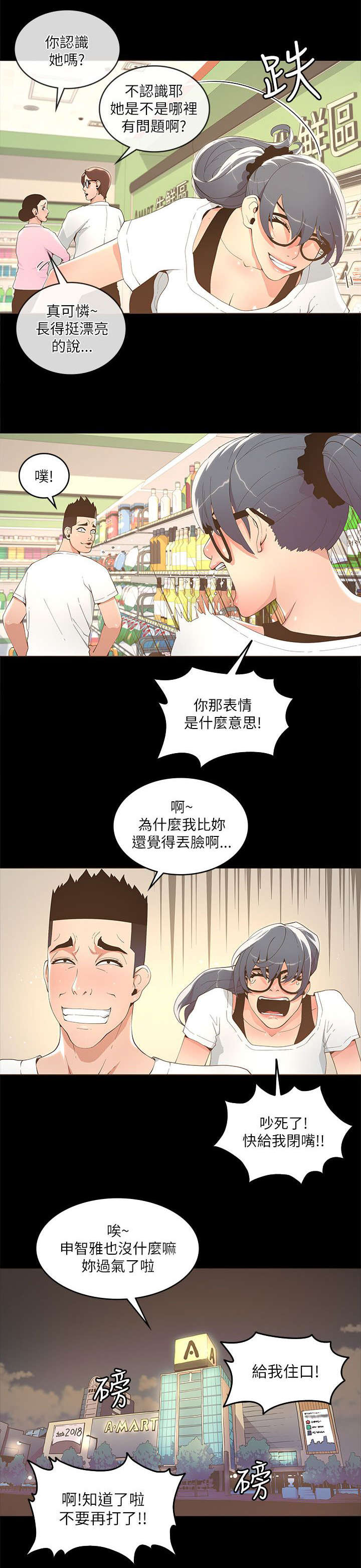 第30章：超市购物2