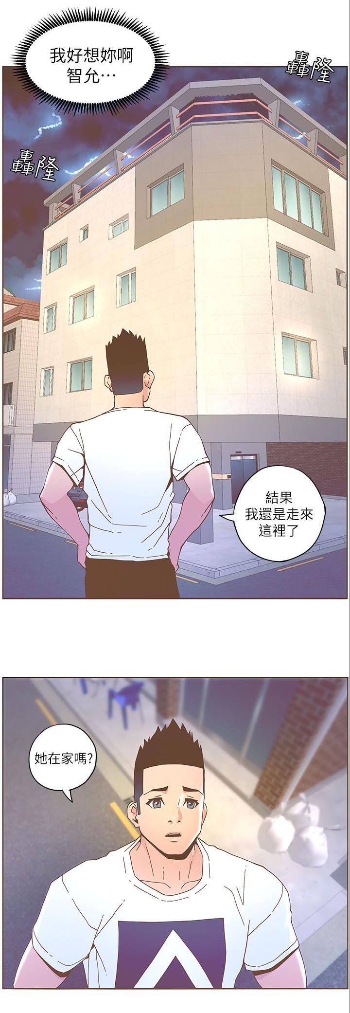 第67章：劈腿1