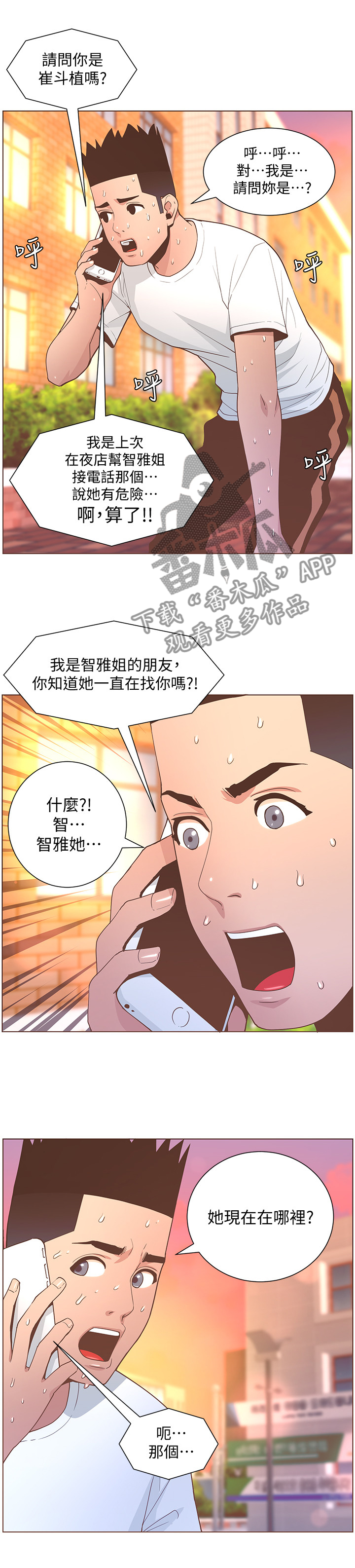 第120章：回归7