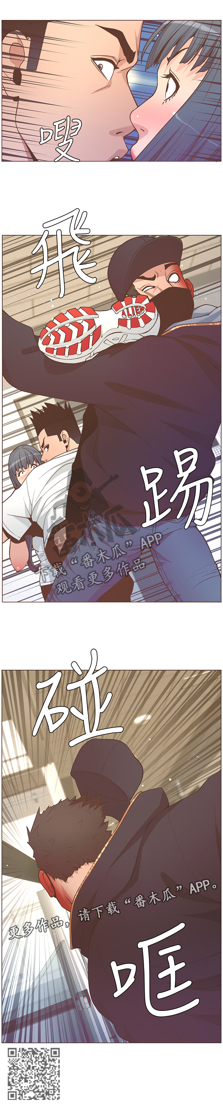 第122章：尾行者8
