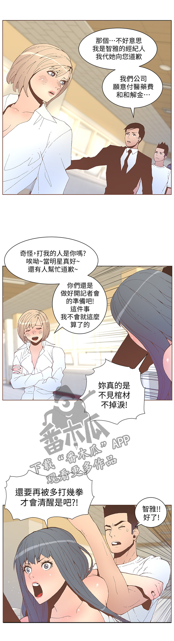 第98章：这一切都是你的错2