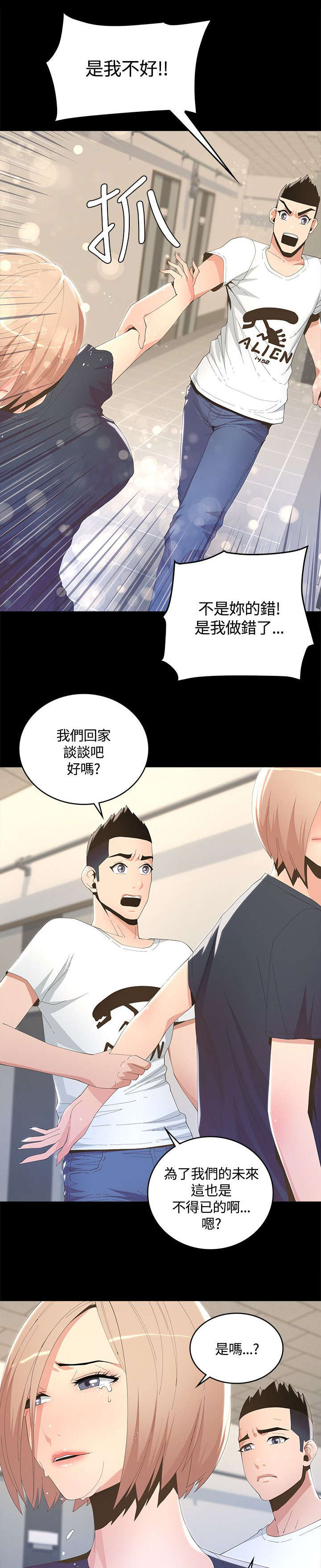 第13章：不详的预感11