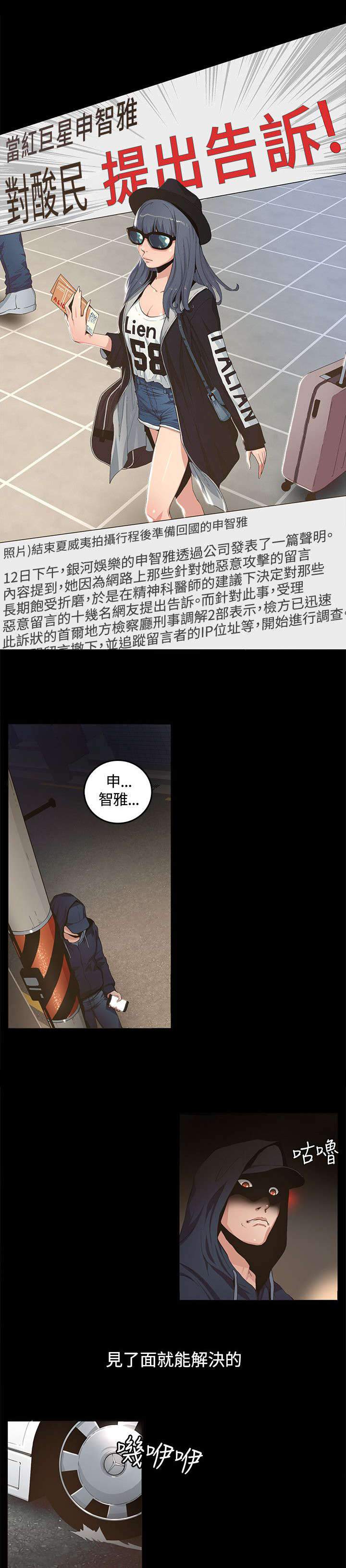 第1章：我一定要见到她1