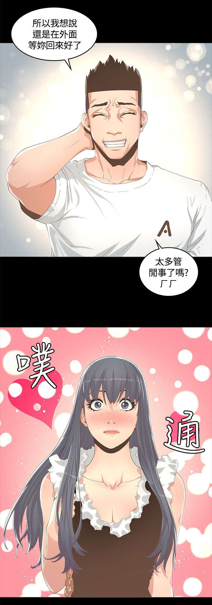 第19章：没有恋爱经验18