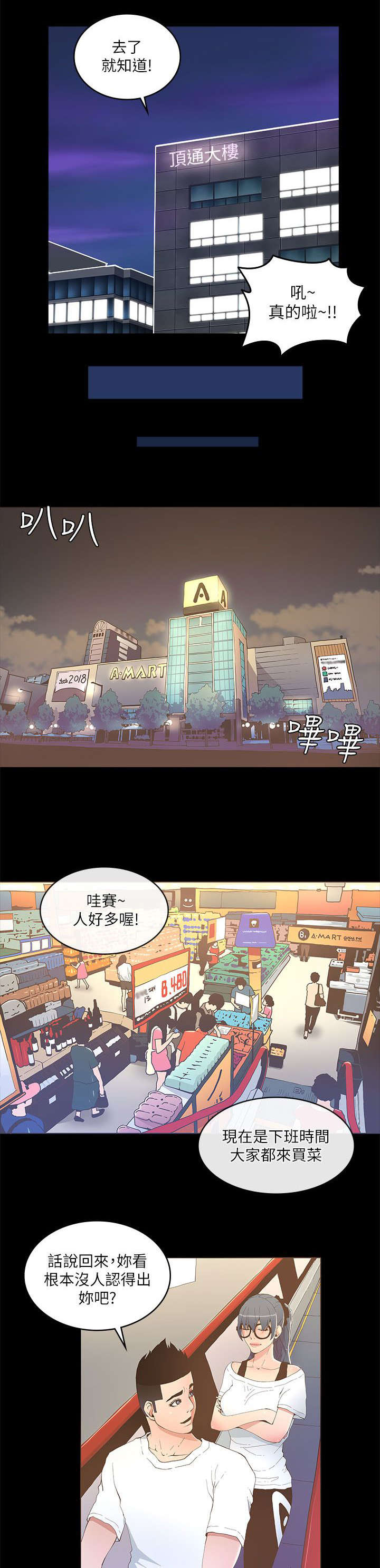 第30章：超市购物0
